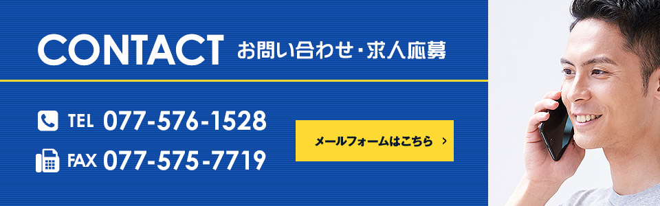 お問い合わせ